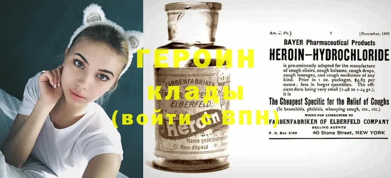 мориарти какой сайт  omg сайт  Ковдор  ГЕРОИН Heroin 